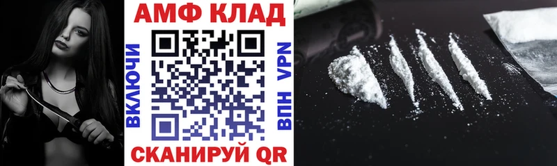 Amphetamine Premium Вяземский