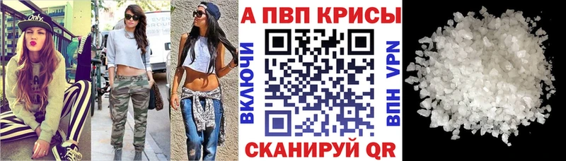 Alpha PVP VHQ  Вяземский 