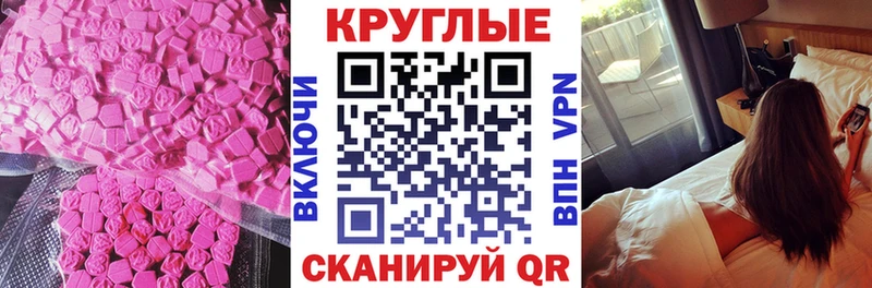 ЭКСТАЗИ mix  где продают наркотики  Вяземский 