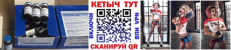 Кетамин ketamine как найти закладки Вяземский