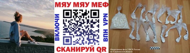 Меф кристаллы Вяземский