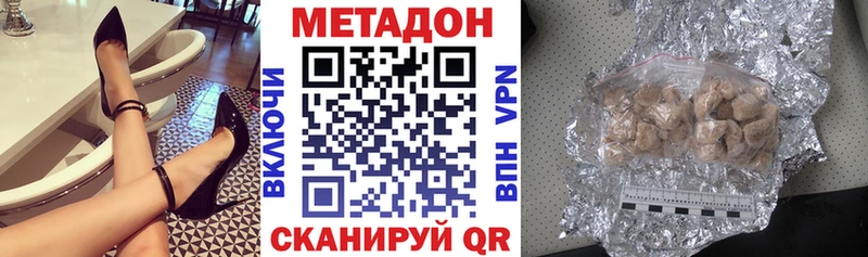 МЕТАДОН кристалл  Вяземский 